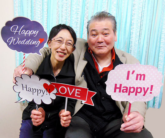 旭川(北海道)男性50代･女性50代のご成婚カップル