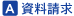 �������Z���^�[�y�m�b�c�F�z�`���������^�C�v