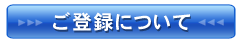 �������Z���^�[�y�m�b�c�F�z���o�^�ɂ���