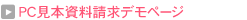 �������Z���^�[�y�m�b�c�F�zPC���{���������f���y�[�W