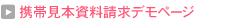 �������Z���^�[�y�m�b�c�F�z�g�ь��{���������f���y�[�W