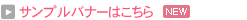 �������Z���^�[�y�m�b�c�F�z�T���v���o�i�[�͂�����