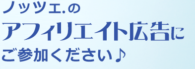 �m�b�c�F�̃A�t�B���G�C�g�L���ɂ��Q����������