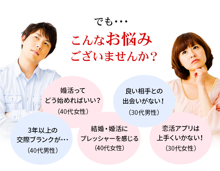 こんなお悩みありませんか?
