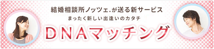 뺧̽Υåĥ.뿷ӥޤäаΥDNAޥå