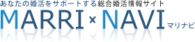 あなたの婚活をサポートする総合結婚情報サイト　マリナビ