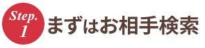 ��Step1�Ϥޤ��Ϥ���긡��