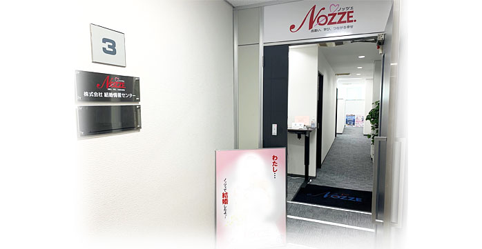 Nozze神戸支店の画像
