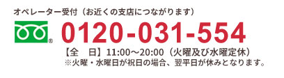営業時間