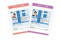 ポイント1ご紹介人数