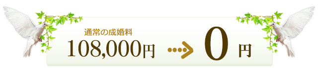 �Υåĥ��Ρ֤����礤�������ȥ��������̾��������108,000�ߢ�0��