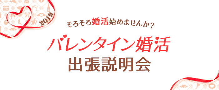 2019ǯ2��ťΥåĥ��Ǻ����Ϥ�ޤ��󤫡��Х�󥿥��󺧳襫���󥻥��[��ĥ����������]
