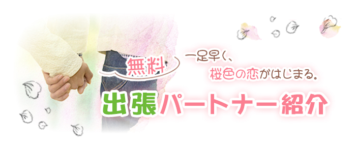 2019ǯ3��ťΥåĥ��ǰ�­�ᤤ�����������Ϥ��ޤ롪���襫���󥻥��[��ĥ����������]