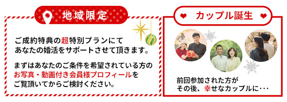 出張説明会の内容