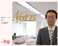 ノッツェ.加盟店インタビュー 広瀬哲三カウンセラー