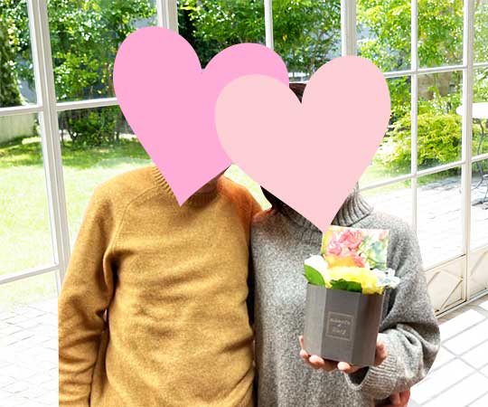 交際期間1年