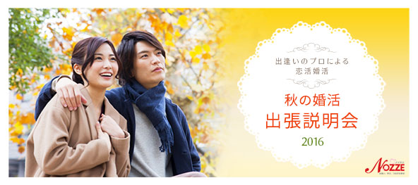 �m�b�c�F���S���e�n�֎f���܂��I�����p�[�g�i�[�Љ�(�o�������J�E���Z�����O)