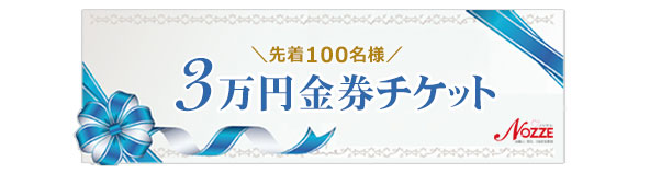 �撅100���l�m�b�c�F3���~�����`�P�b�g