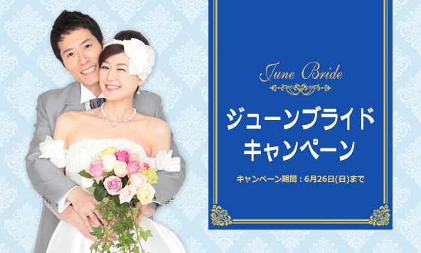 6���W���[���u���C�h�L�����y�[��