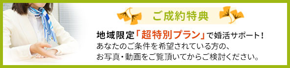 地域限定の出張説明会の内容