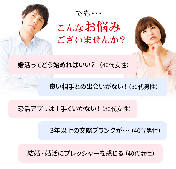 こんなお悩みありませんか?