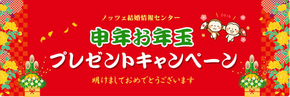 �\�N���N�ʃv���[���g�L�����y�[��